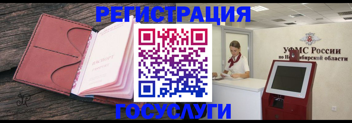 прописка иностранных граждан в Орехово-Зуево