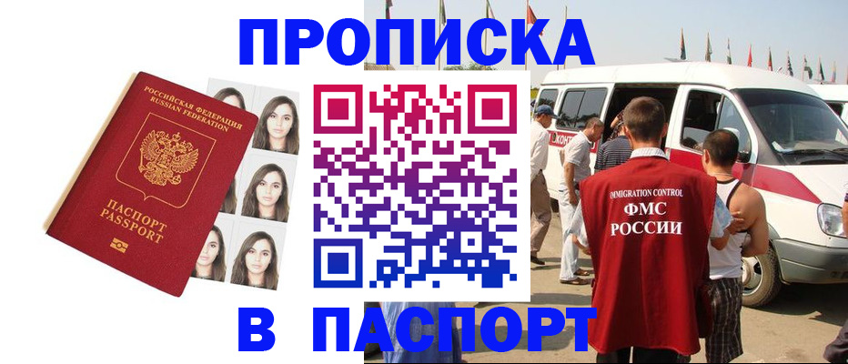 временная регистрация надежно в Орехово-Зуево