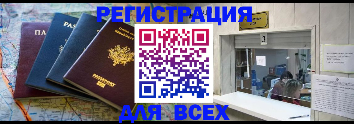 прописка иностранных граждан в Орехово-Зуево